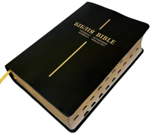 Ukrainian-English Bible parallel text NLT/Ogienka - Українсько-Англійська Біблія - Imagen 1 de 6