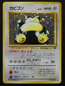 Pokémon No.143 Snorlax Jungle Japanese - Picture 1 of 2