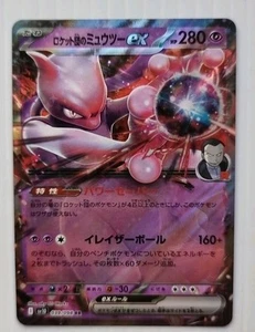 Pokemon- Mewtwo EX-Glory of team Rocket - 039/098 RR-SV10 - Bild 1 von 2