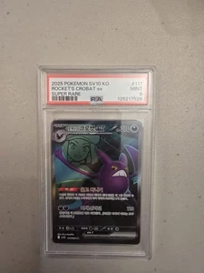 2025 POKEMON KOREAN SV10-GLORY OF TEAM ROCKET #117 ROCKET'S CROBAT EX SUPER RARE - Picture 1 of 3