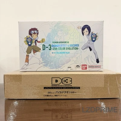 D-3 DIGIMON DETECT & DISCOVER 25th color evolution dx set paildramon color NEW - Image 1 of 4