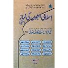 Islami Behno Ki Namaz - (Hanafi) (Urdu Hardback) - Sunnibooks