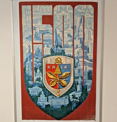 1.500 aniversario Kiev - la capital de Ucrania - cartel grande turístico vintage Foto 1 de 4