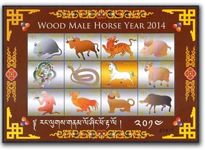 Bhutan 2014 Wood Male Horse Lunar Year Stamp Sheetlet MNH - Picture 1 of 2