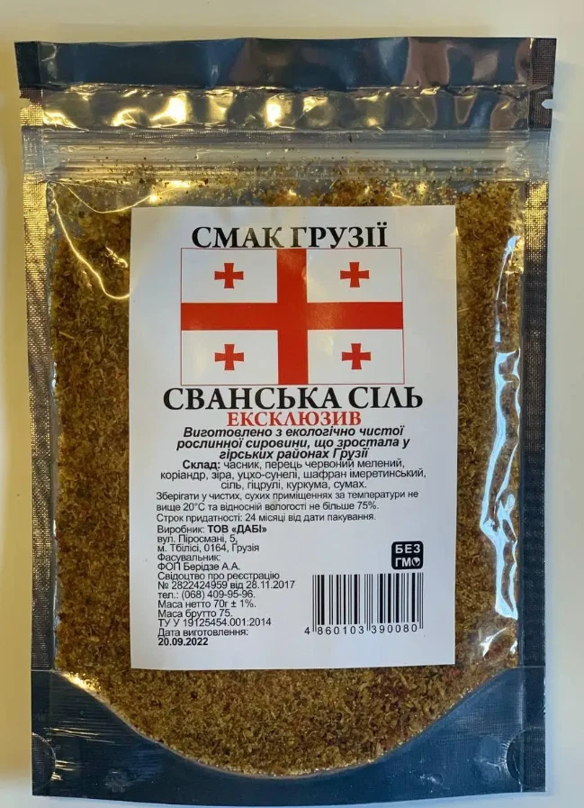 Svanetian Salt Svaneti Georgian Spices 100 Natural 200g (2x100g) 7 Oz