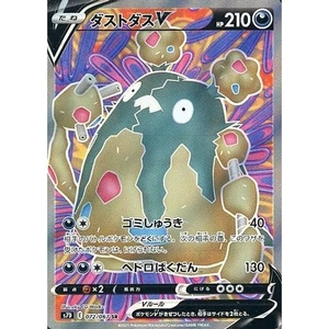 Pokemon Garbodor V Holo SR 072/067 S7D Skyscraping Perfection Japanese Card - Picture 1 of 10