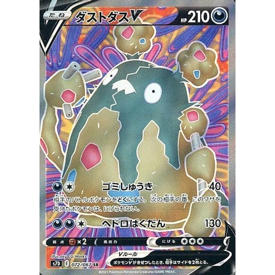 Pokemon Garbodor V Holo SR 072/067 S7D Skyscraping Perfection Japanese Card - Image 1 of 4