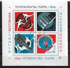 Russia/USSR 1966, S/S Sports World Championships, Scott # 3232, VF CTO OG LH - Picture 1 of 1
