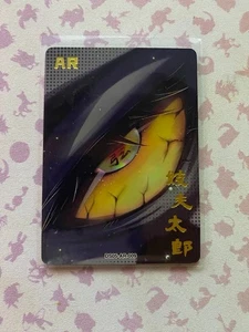 Aikaho Anime Demon Slayer AR-009 - Picture 1 of 2