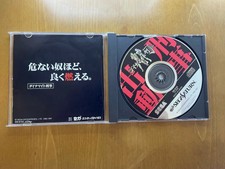 Dainamaito Deka Die Hard Arcade SEGA  Sega Saturn  Action game Japan import