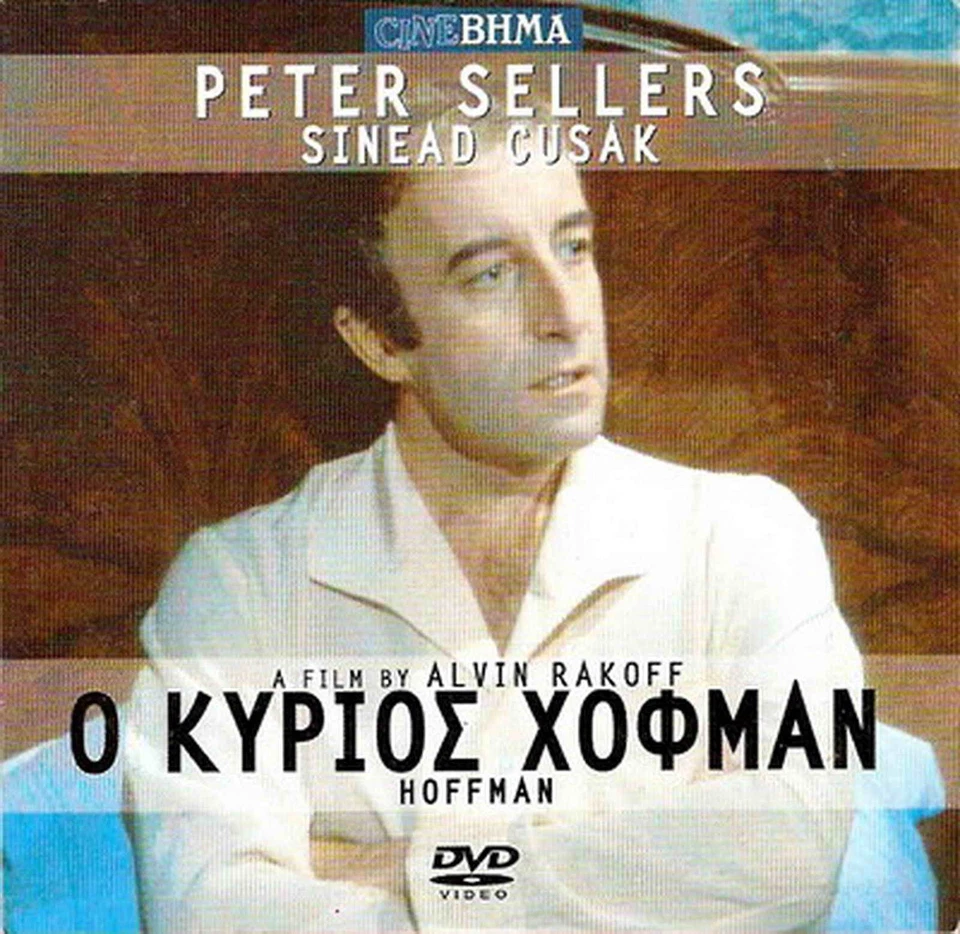 HOFFMAN (Peter Sellers, Sinead Cusack, Jeremy Bulloch) Region 2 DVD - Image 1 of 1