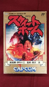 CAPCOM Famicom Soft Sweet Home Used