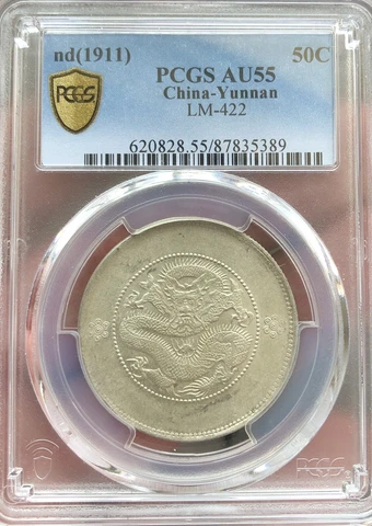 Tomcoins-China Qing Dyn 1911 Guang Xu YB Yun Nan Silver Half Dollar Pcgs Au55 Cover