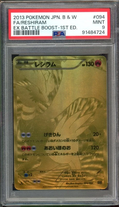 Reshiram 094/093 Ex Battle Boost for sale | eBay