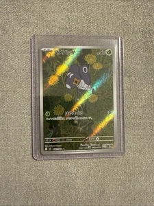 Nymble AR 082/080 Inferno X M2 Pokemon Card Game Japanese NM - Bild 1 von 1