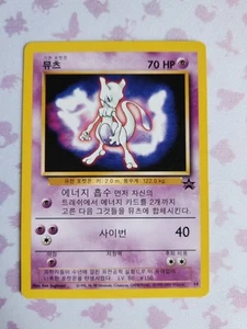 Pokémon 2000 Mewtwo Strikes Back Black Star Promo MEWTWO #14 Korean NM - Picture 1 of 7