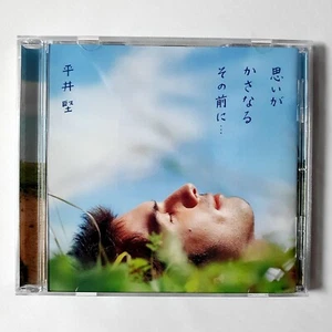 Ken Hirai 平井堅 思いがかさなるその前に... CD 2004 DefSTAR Record Japan original - Picture 1 of 3