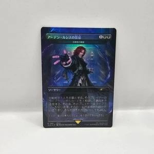 Unseat the Usurper - Praetor's Grasp JP #1861 FOIL MTG Secret Lair Final Fantasy - Picture 1 of 2