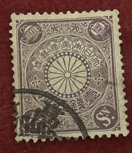 Japan Stamp Purple. Collectible Vintage ￼Japanese Stamps. Beautiful Design - Picture 1 of 2