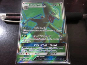Tarjeta Pokémon SM7b 051/050 Sceptile GX SR Fairy Rise japonesa - Imagen 1 de 1