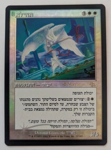 Magic Mtg Hebrew FOIL Pre-release Judgment Glory   near mint - Picture 1 of 1