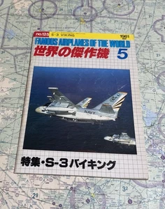 Japanische berühmte Flugzeuge der Welt S-3 Wikinger Nr. 125 Mai 1981 - Bild 1 von 4