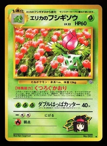 Erika's Ivysaur No. 002 Uncommon Japanese Gym Challenge Pokémon Card - Picture 1 of 2