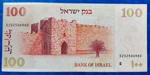 Billete Israel 100 Sheqalim Shekel 1979 2 barras marrones XF+ raro P-47b - Imagen 1 de 2