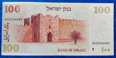 Israel 100 Sheqalim Shekel 1979 Banknote 2 Brown Bars XF+ Rare P-47b - Image 1 of 2