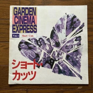 Short Cuts GARDEN CINEMA EXPRESS Vol.1 japanisches Kinoprogramm 1994 - Bild 1 von 13