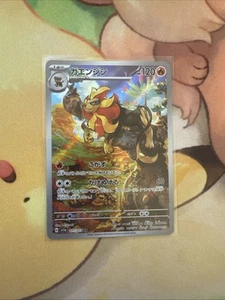 Pyroar 077/073 Sv1a: Triplet Beat Holo (Japanese) - Picture 1 of 2