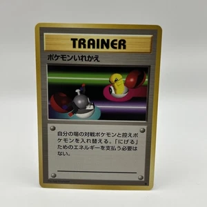 Pokemon Japanese Pocket Monsters Japanese Trainer Card Switch - Bild 1 von 10