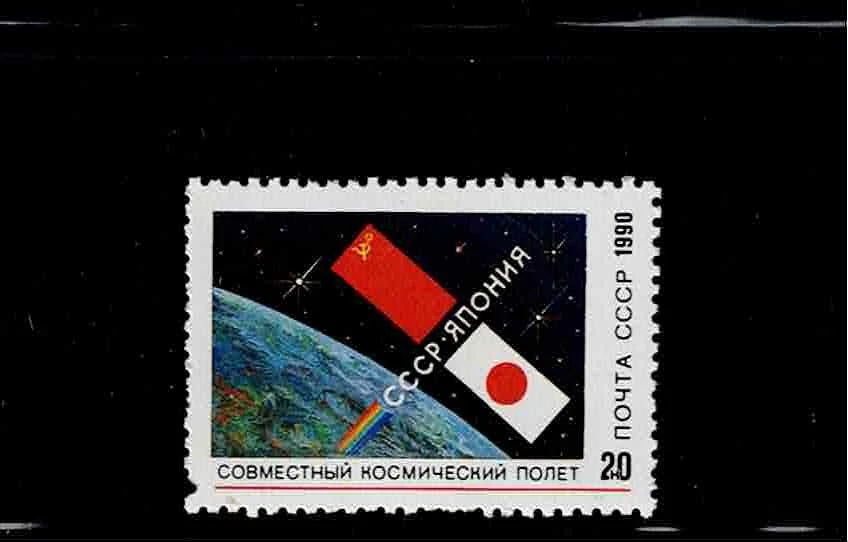 Russia Scott #5952, Single 1990 Complete FVF MNH - Image 1 of 1