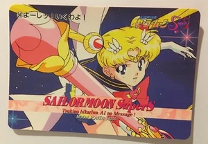 Sailor Moon Super S PP Card 547 - Bild 1 von 1