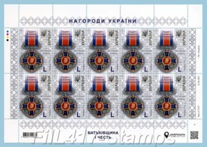 2021 Ukraine. "Orden von Danylo Halytsky". Serie: "Auszeichnungen der Ukraine". Ganzbogen - Bild 1 von 1