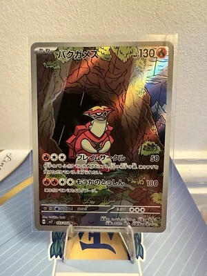 Turtonator AR 105/102 SV7 Stellar Miracle - Pokemon Card Japanese - Image 1 of 2