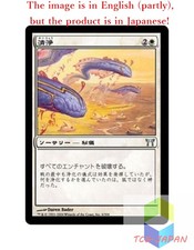 Magic The Gathering MTG JPver Foil Cleanfall CHK Uncommon