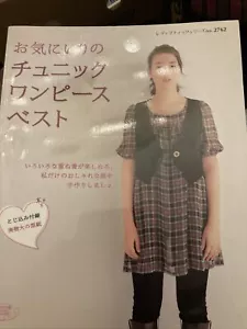 Japanese Sewing Book Brand New - Picture 1 of 14