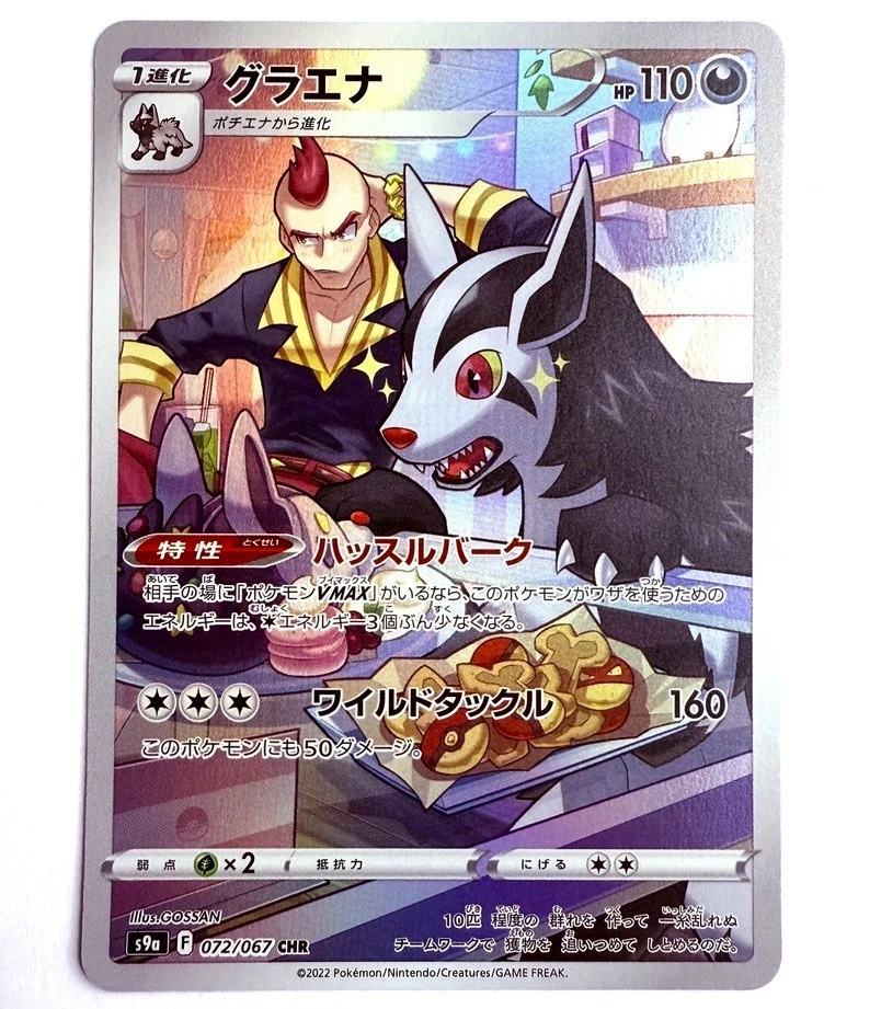 s9a - 072/067 CHR Magnayen / Mightyena Battle Region Pokémon Karte Japanisch NM - Bild 1 von 1