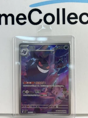 Pokemon Chinese CBB3C-03 07/07 Gem Pack Vol3 Gengar Exclusive - Image 1 of 4
