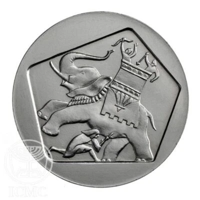 Israel Coin He gave up his Life in Battle 14g Copper-Nickel BU - Image 1 of 3