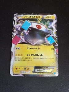 Magnezone E - 2014 Pokémon japonés Wild Blaze 1a edición #030/080 RR - Imagen 1 de 2