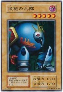 Yugioh    Japanese   Cyber Soldier    Common - Picture 1 of 6