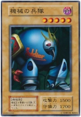 Yugioh    Japanese   Cyber Soldier    Common - Image 1 of 4
