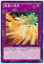 SPFE-JP045 - Yugioh - Japanese - Phoenix Wing Wind Blast - Common
