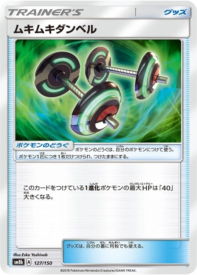 Pokemon Card Bodybuilding Dumbbells - 127/150 sm8b Gx Ultra Shiny Japanese - Image 1 of 1