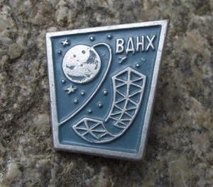 Distintivo spilla BAHX antica matrice spaziale orbitale esposizione russa centro scientifico - Foto 1 di 2