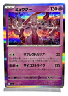 Pokémon Card TCG Mewtwo 150/165 R SV2a Holo Rare Pokémon Card 151 - Japanese