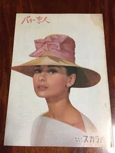 Film "FunnyFace" AudreyHepburn Movie Program Japanese - Picture 1 of 12