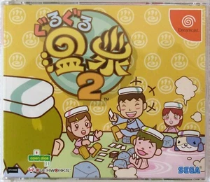 Guru Guru Onsen 2 für Sega Dreamcast - Japan JP Import USA Verkäufer - Bild 1 von 12